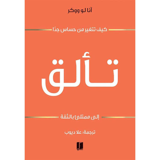 تألق