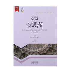 Refinement of the Book of Prayer 