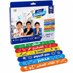 Boys' Positive Slap Bracelet Set – 12 Motivational Slap Bracelets