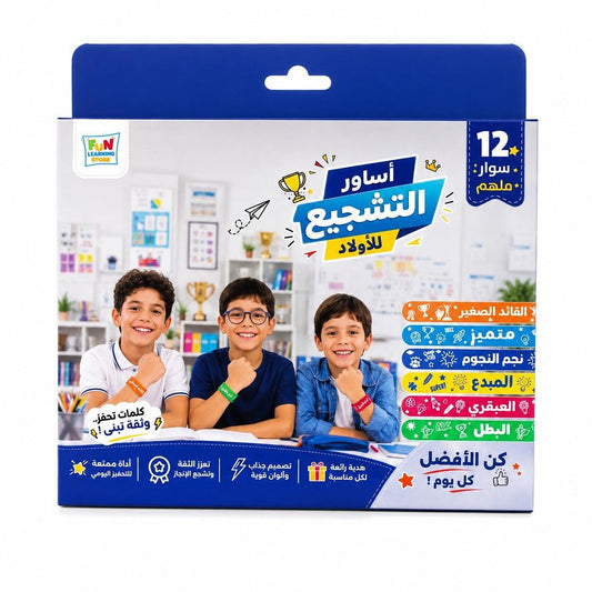 Boys' Positive Slap Bracelet Set – 12 Motivational Slap Bracelets