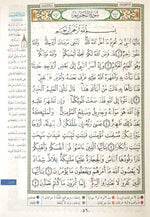 Juza' Qad Samea' Part 28 of Quran Tajweed Size 17x24 cm جزء قد سمع تجويد مقاس 17×24 سم