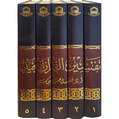 Interpretation of the Holy Quran 5 parts