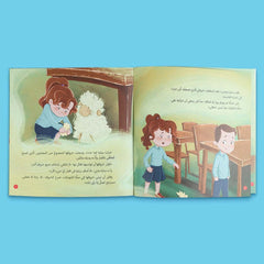 سلسلة القراءة للصغار – مع خروفي الصغير 5 كتب