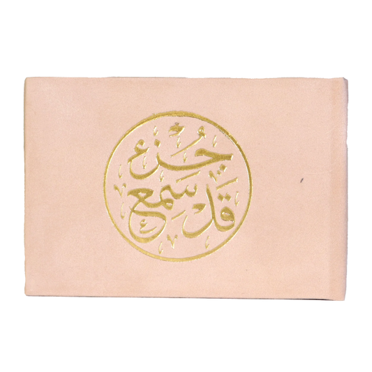 جزء قد سمع مخمل 8×12 سم - ألوان متعددة Sundus
