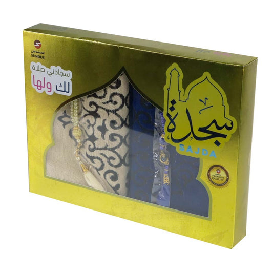 سجدة - سجادتي صلاة لك ولها