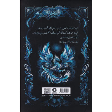 الاستيلاء‎