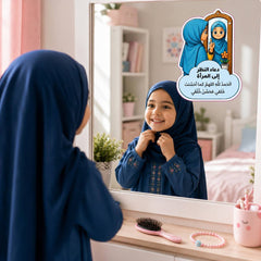 Children's Daily Dua and Azkar Stickers Set