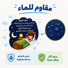 Children's Daily Dua and Azkar Stickers Set