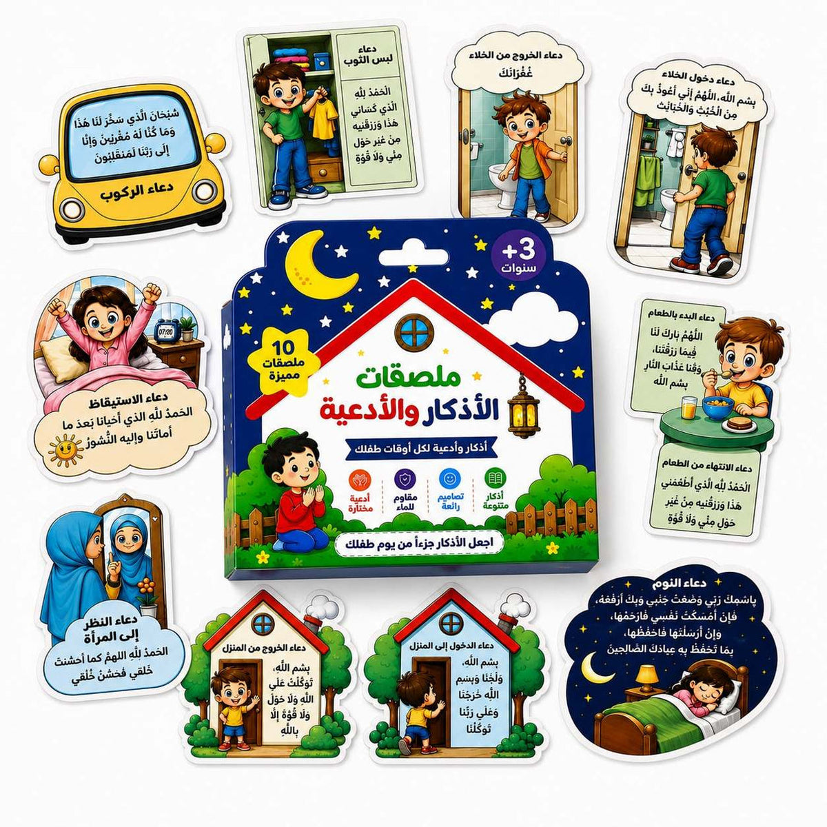 Children's Daily Dua and Azkar Stickers Set