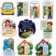 Children's Daily Dua and Azkar Stickers Set