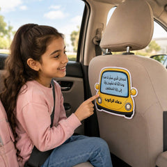Children's Daily Dua and Azkar Stickers Set