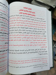 سراج الباحثين عن منتهى الإتقان في تجويد القرآن 3 مجلد - Book Fanar