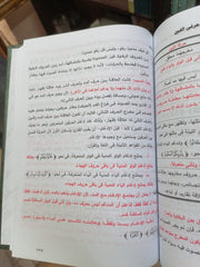 سراج الباحثين عن منتهى الإتقان في تجويد القرآن 3 مجلد - Book Fanar