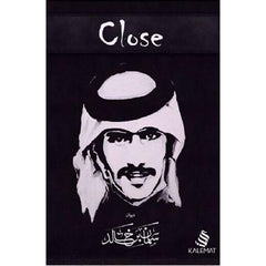 سلمان بن خالد - Close 1,2,3