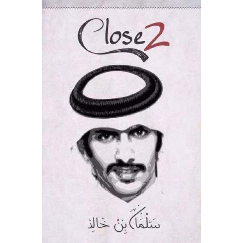 CLOSE 2- سلمان بن خالد