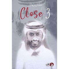 CLOSE 3 - سلمان بن خالد