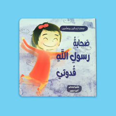 Our children ask and learn about their religion - 5 stories 