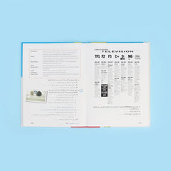Teach Yourself Series - The Complete Step-by-Step Guide to Learning French