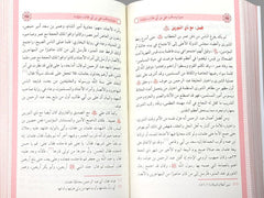 سيرة ومناقب علي بن ابي طالب
