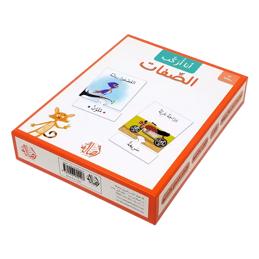 أنا أركب الصفات