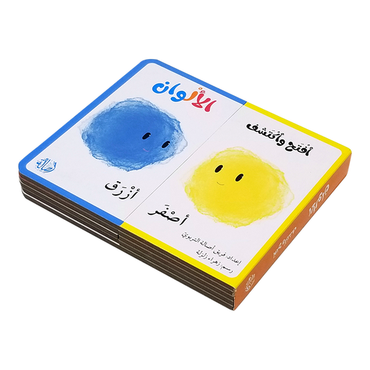 إفتح و أكتشف الألوان