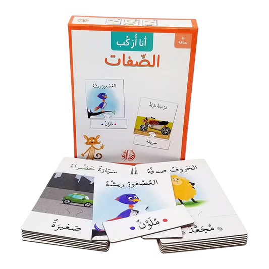 أنا أركب الصفات