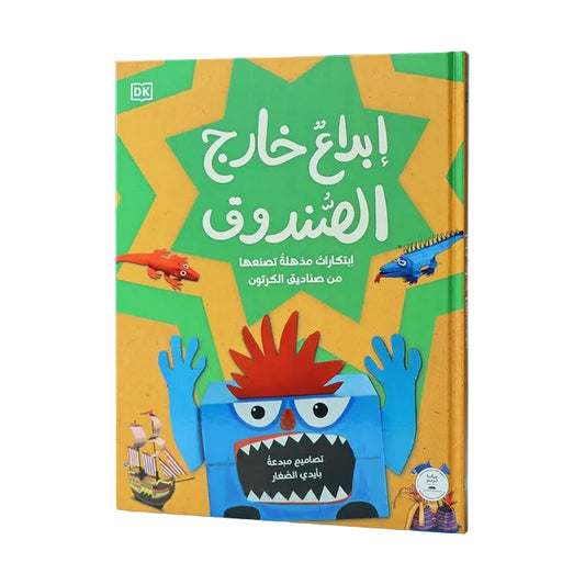 Out-of-the-box creativity 