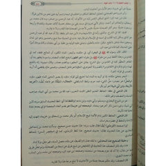 سبل السلام شرح بلوغ المرام1/2 GULF HORIZONS