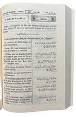 The Noble Quran in Spanish قرآن كريم مترجم اسباني Dar Al salam