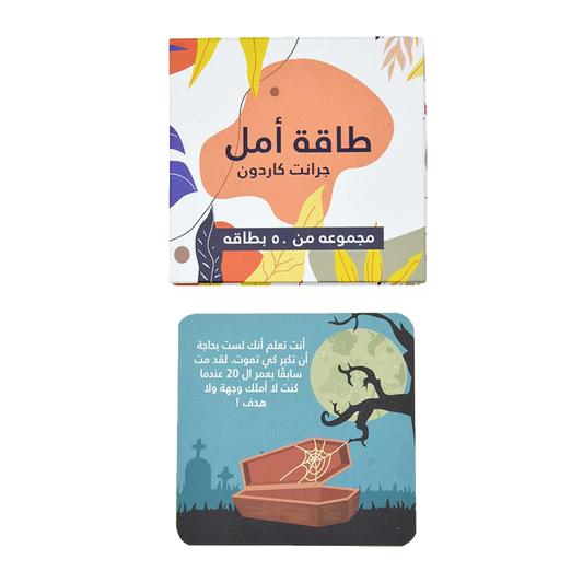 طاقة امل دار ملهمون للنشر والتوزيع