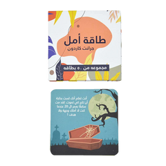 طاقة امل دار ملهمون للنشر والتوزيع