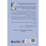 سلسلة أمير الشر Book Fanar