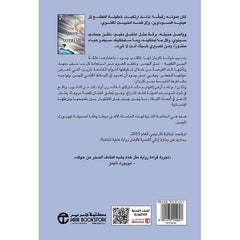 سلسلة أمير الشر Book Fanar