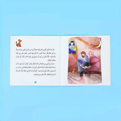 سلسلة تعليم الأخلاق والقيم مع الصحابة - العشرة المبشرون بالجنة