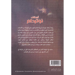 أسقف نوتردام Book Fanar