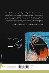 نباح كلب