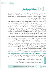 رفاهية الروح - 300 قاعدة لجودة الحياة والسلام النفسي | خالد المنيف