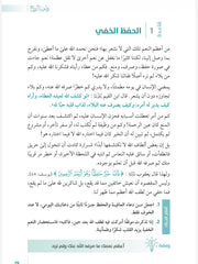 رفاهية الروح - 300 قاعدة لجودة الحياة والسلام النفسي | خالد المنيف