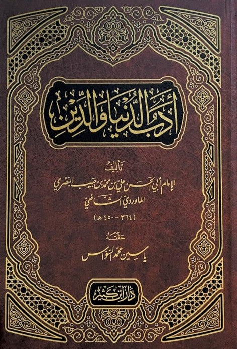 Literature of this world and religion