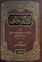 Literature of this world and religion