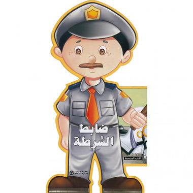 Police Officer - Pop-Up Professions Series