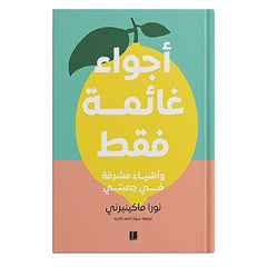 مجموعة رحلة العناية بالذات Kalemat