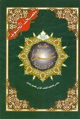 المجموعة الإسلامية - للهدايا والتوزيعات 25 Book Fanar
