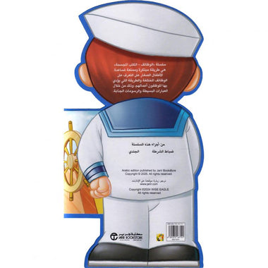 Sailor - 3D Pop-Up Career Books