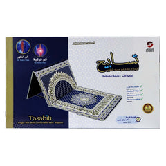 تسابيح - سجادة صلاة مع مسند للظهر