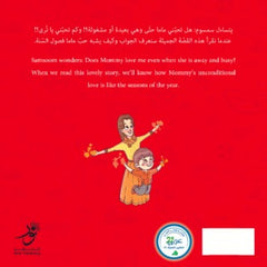 Samsoom Loves Mommy in All the Seasons سمسوم يحبّ ماما في كل الفصول Nour Publishing