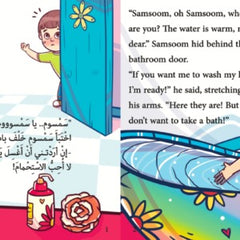 Samsoom Loves to Take a Bath سمسوم يحبّ الاستحمام Nour Publishing