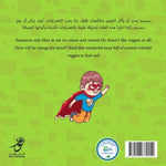 Samsoom Loves Veggies سمسوم يحبّ الخضراوات Nour Publishing