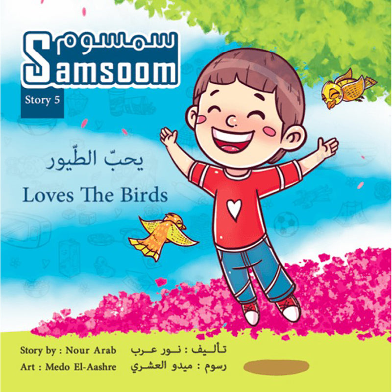 Samsoom Loves the Birds سمسوم يحبّ الطّيور Nour Publishing