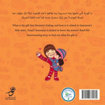 Samsoom Loves Mommy’s Gift سمسوم يحبّ هديّة ماما Nour Publishing